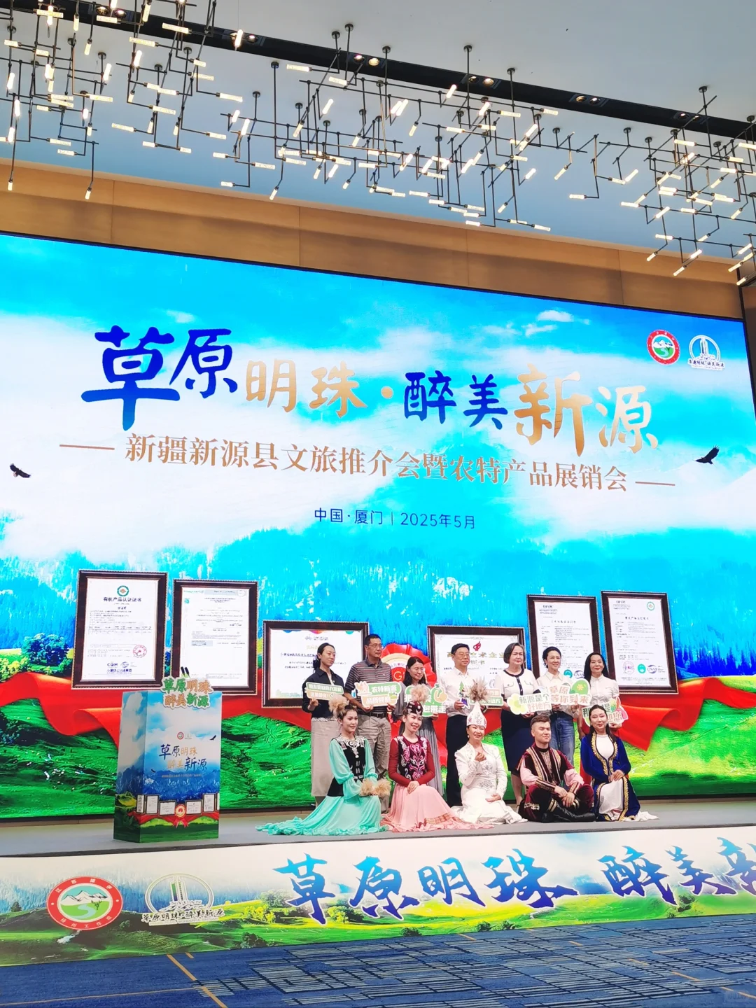 在厦门‼️文旅推介会体验大美新疆魅力