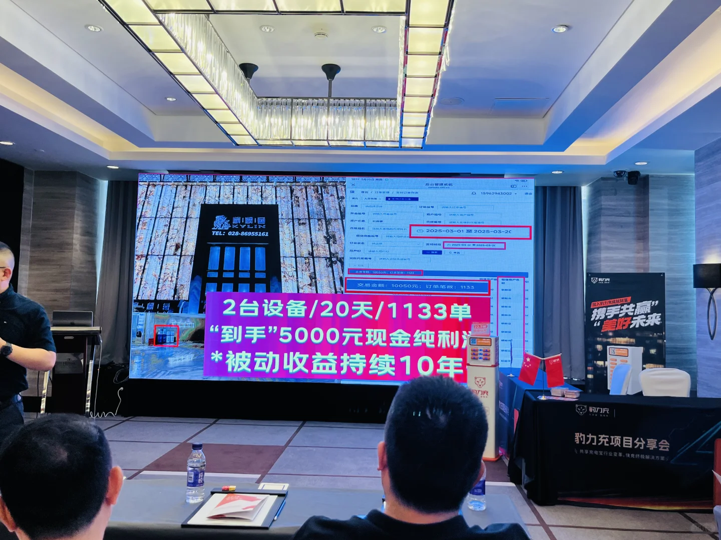 豹力充共享充电宝代理 套路经历避坑指南