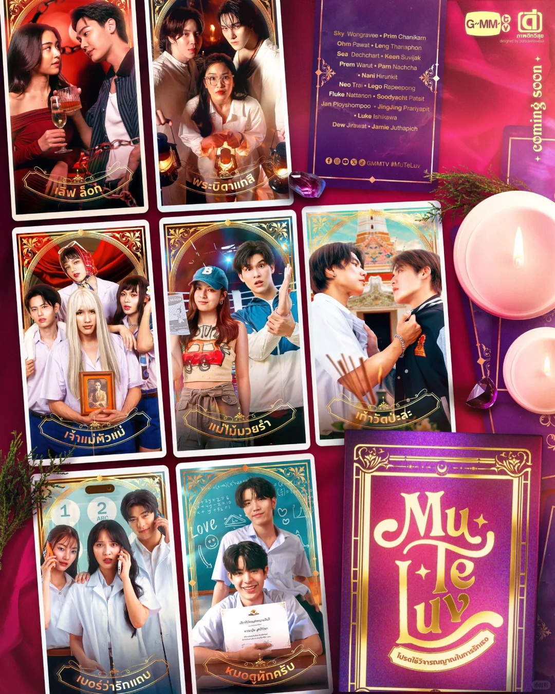 GMM2025推介会bl项目汇总（17部）