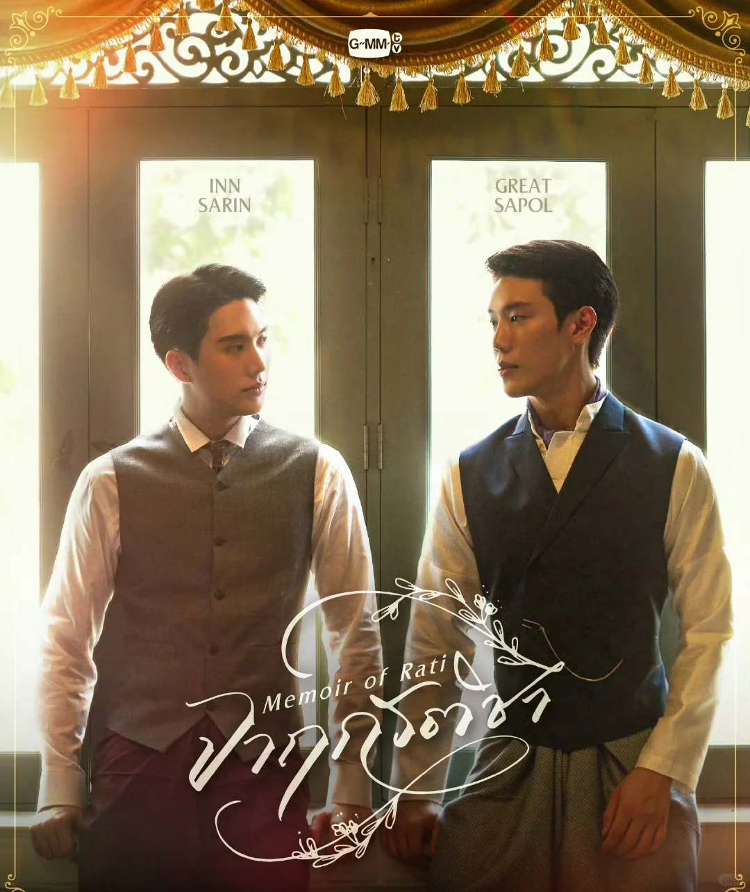 GMM2025推介会bl项目汇总（17部）