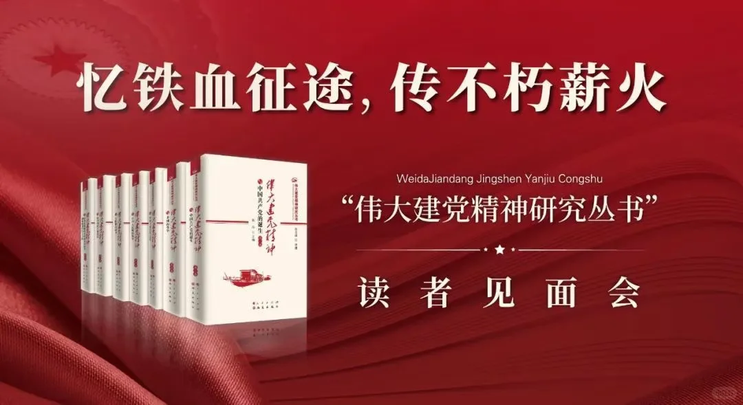 党史图书推介会摇重庆本地的观众