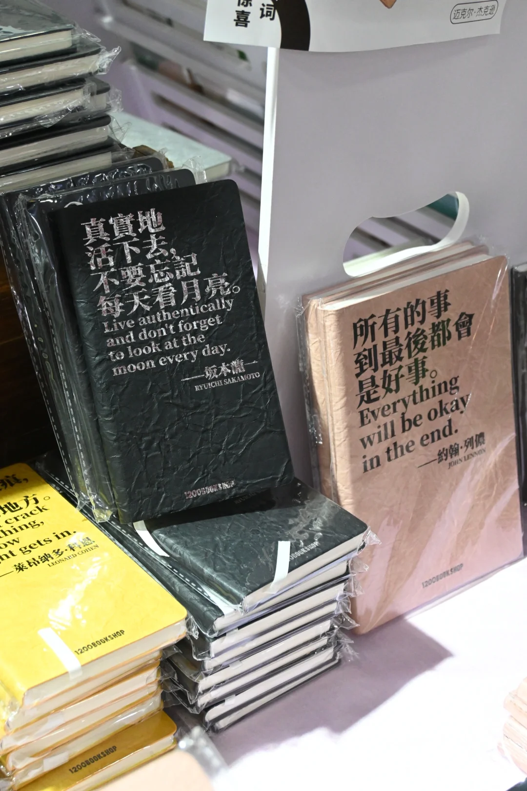 书香节最后一天｜自营文创买2送1啦??