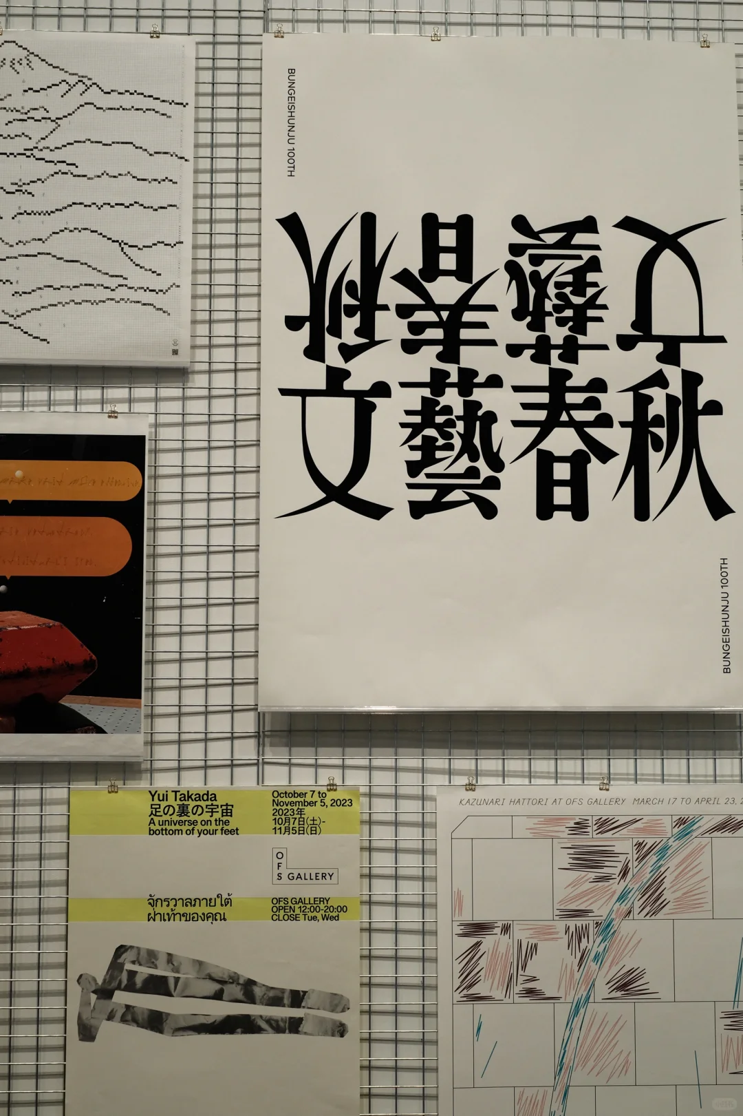 看展日✨江浙沪设计爱好者集合