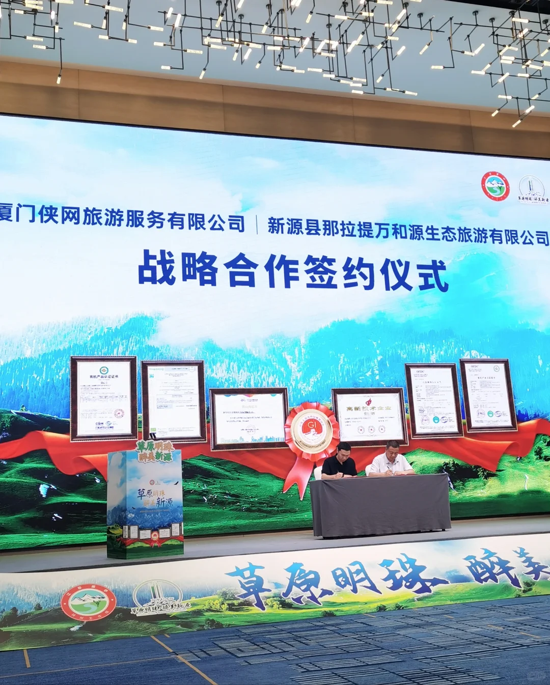 在厦门‼️文旅推介会体验大美新疆魅力