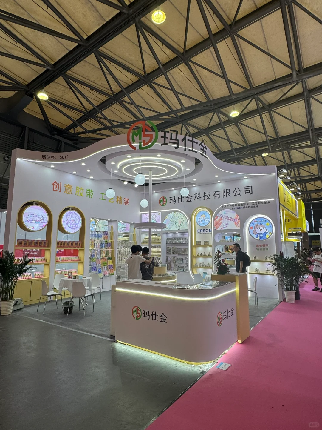 上海文化用品商品交易会成果分享