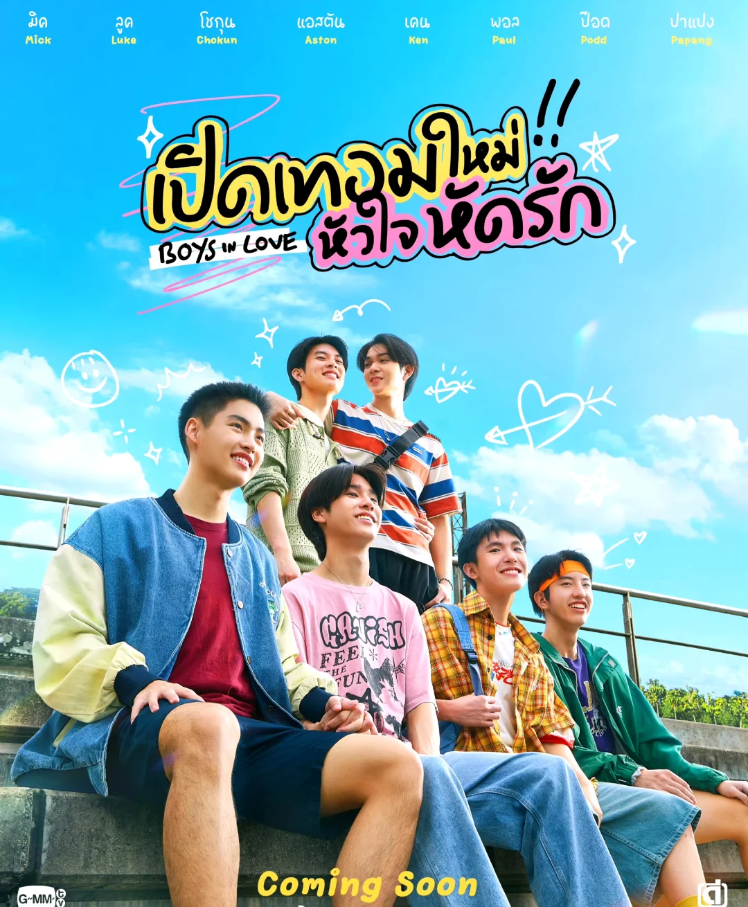 GMM2025推介会bl项目汇总（17部）