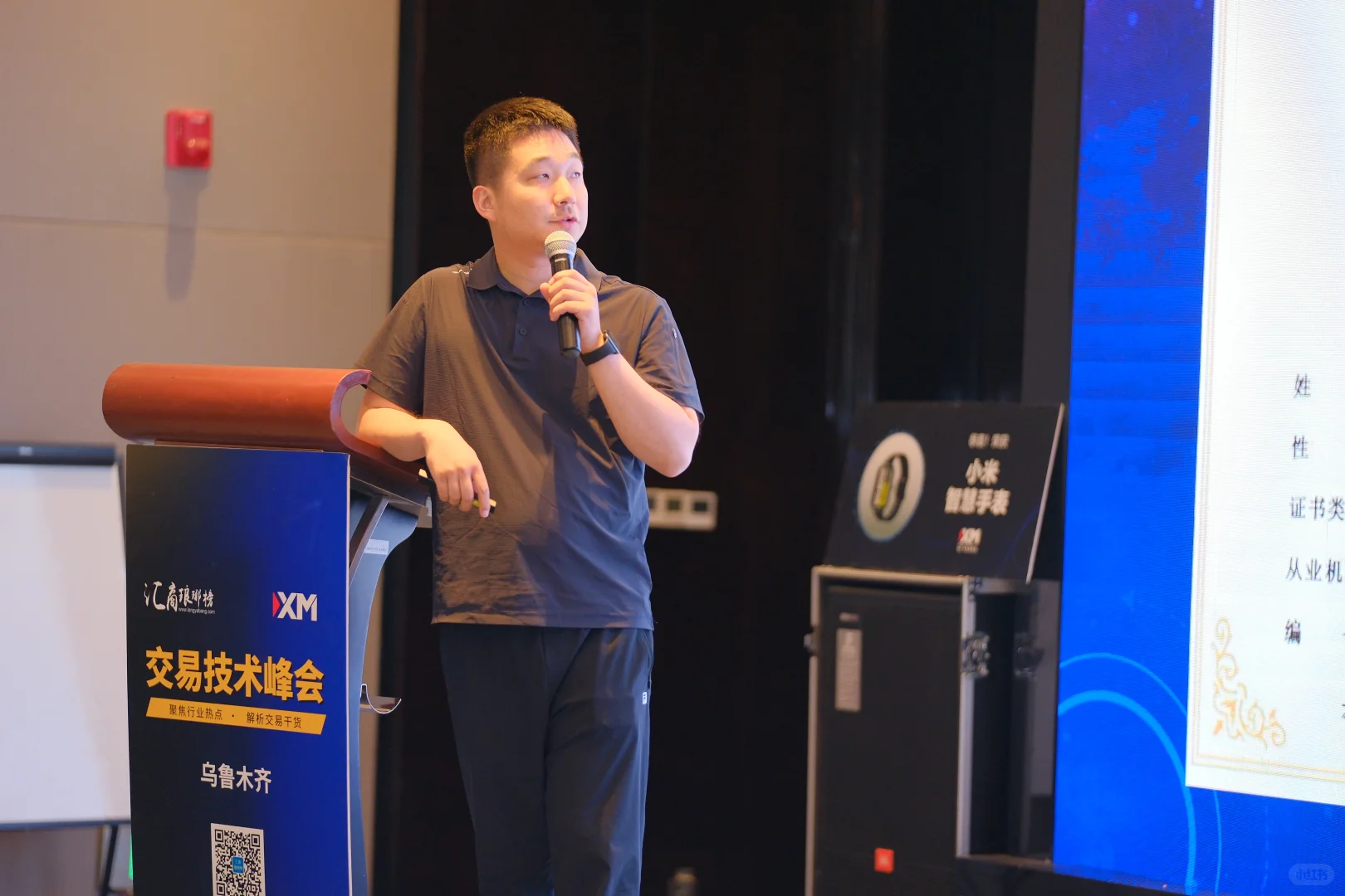 交易技术峰会分享瞬间