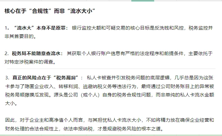 大额交易真的会触发税务预警吗？