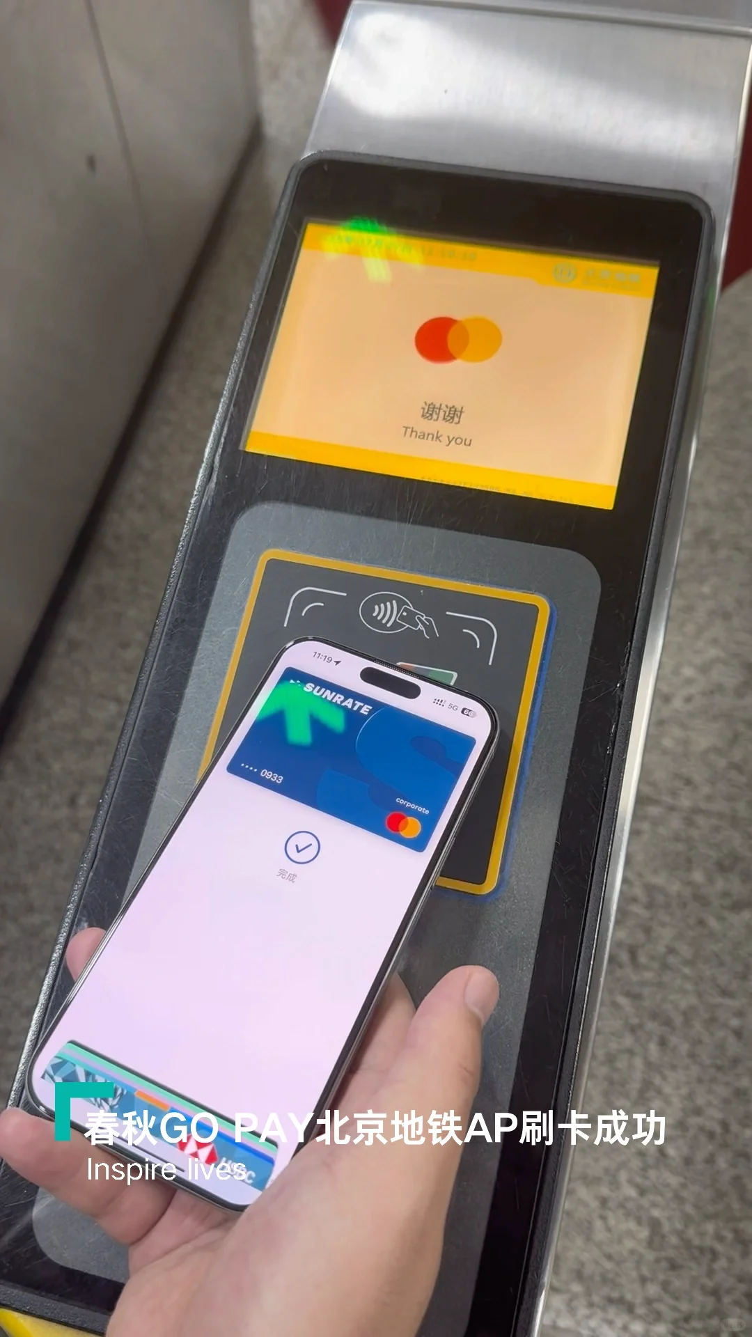 春秋GOPAY实体卡&ApplePay线上线下刷卡体验