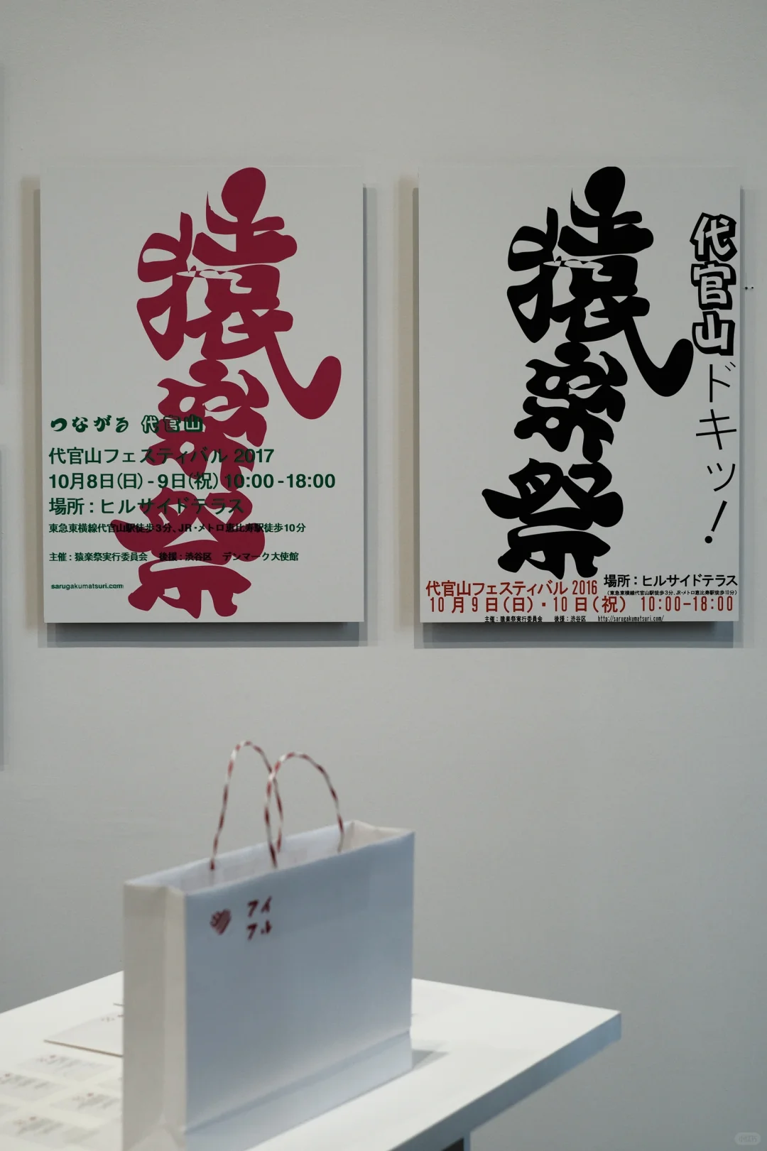 看展日✨江浙沪设计爱好者集合