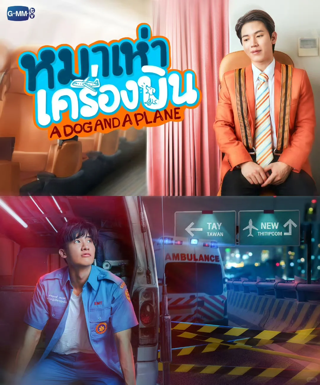 GMM2025推介会bl项目汇总（17部）