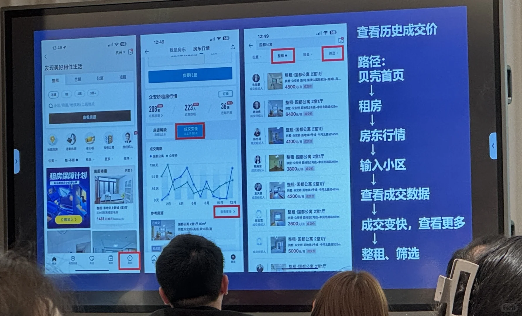 拙勇堂-8月2号房产财商推介会