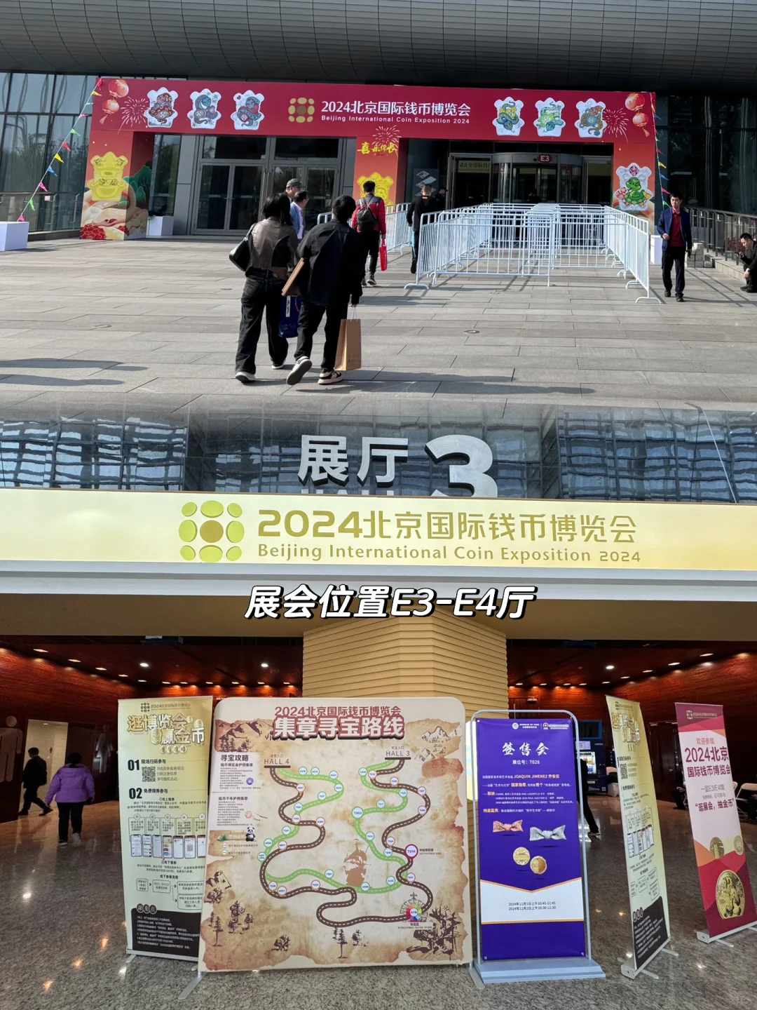 【京城福利】牛马人的捡钱攻略：2024北京国际