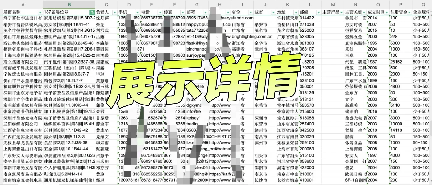 广交会参展商128-137届名录介绍
