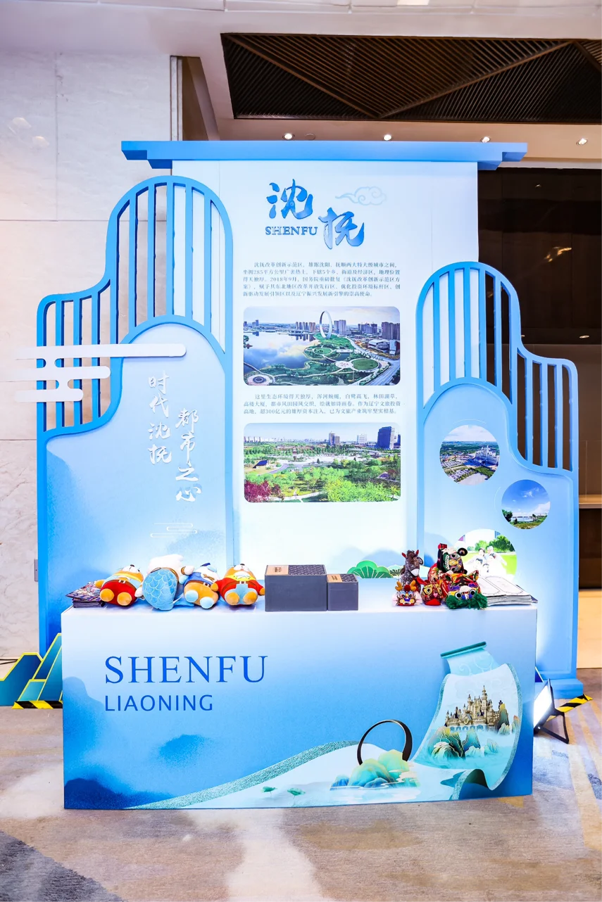 辽宁文体旅项目长三角招商推介会在沪举办
