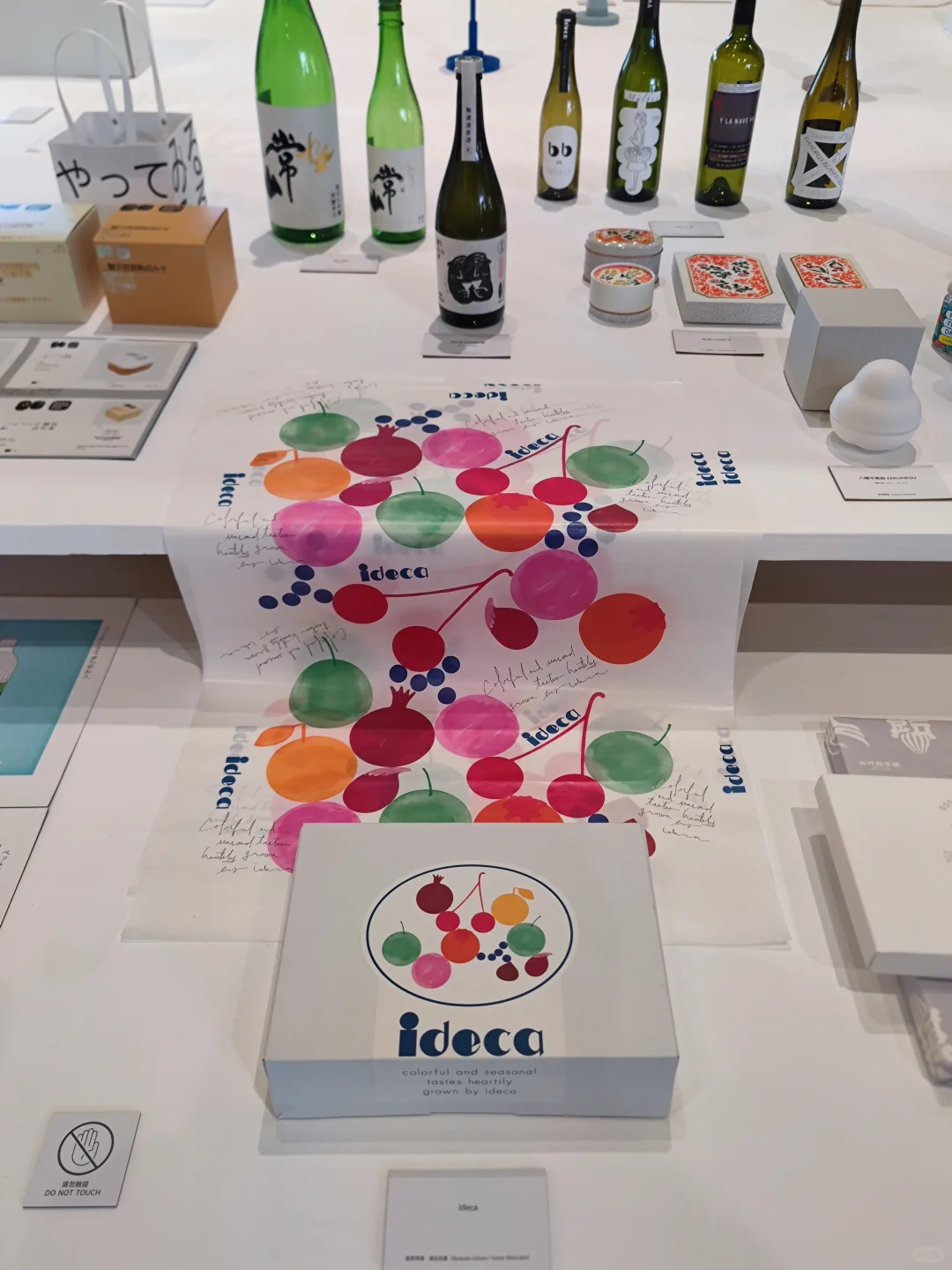 上海看展 | 潜入日本平面设计“一日世界”