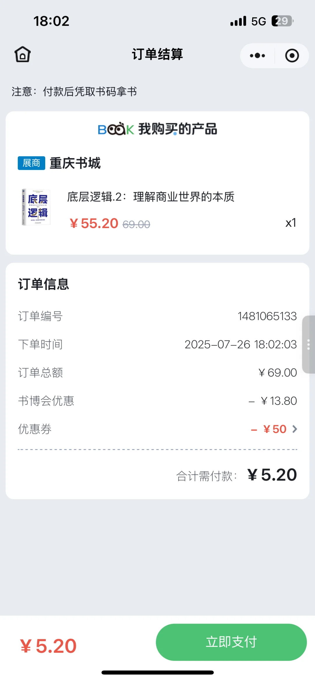 重庆书博会的羊毛！薅定了！