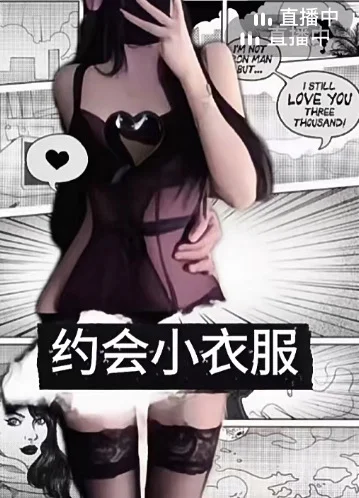 天呐‼️大小?都可以驾驭的小衣服