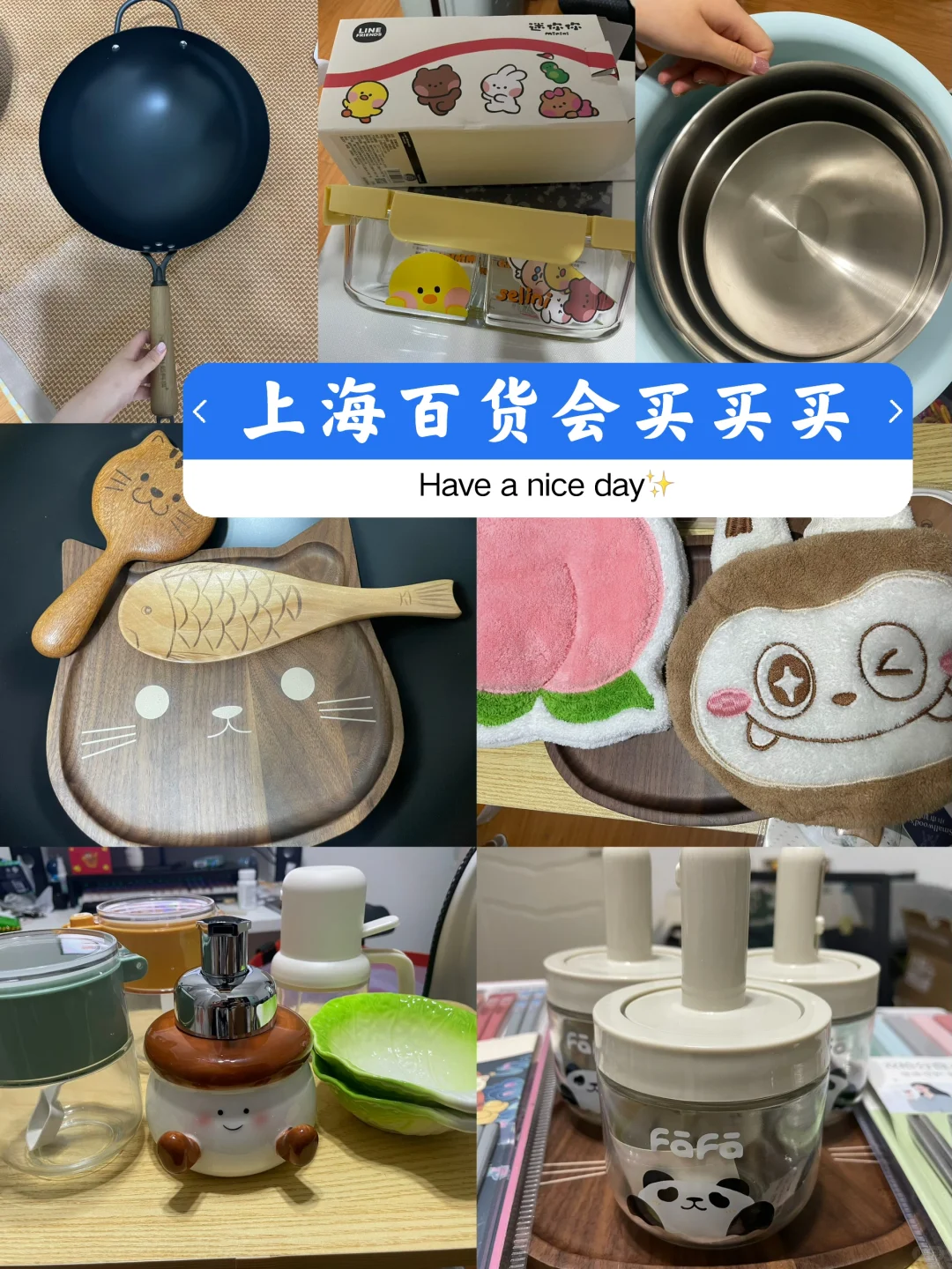 上海百货会买买买，最后一天没赶上活动