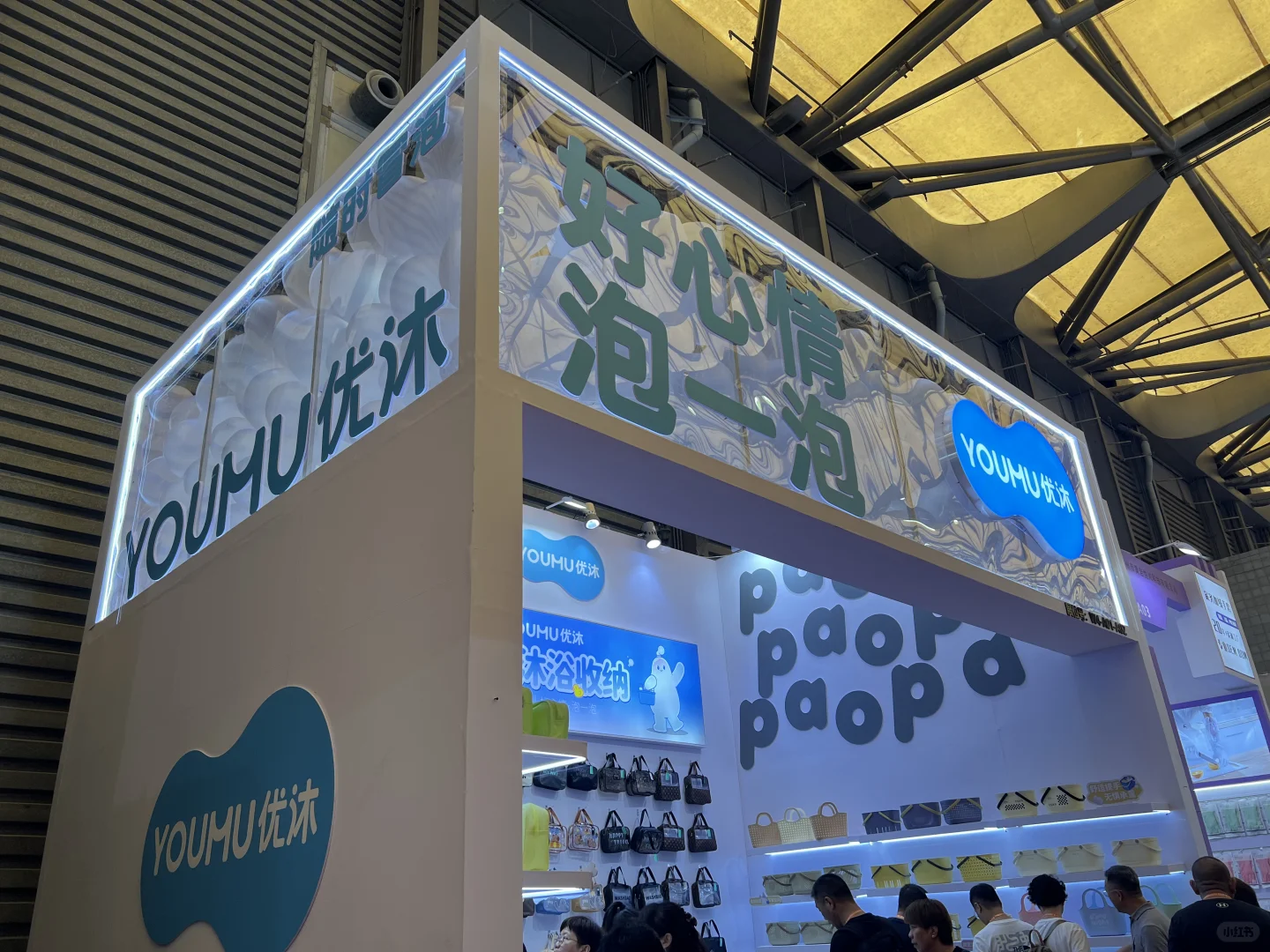 上海日用百货展