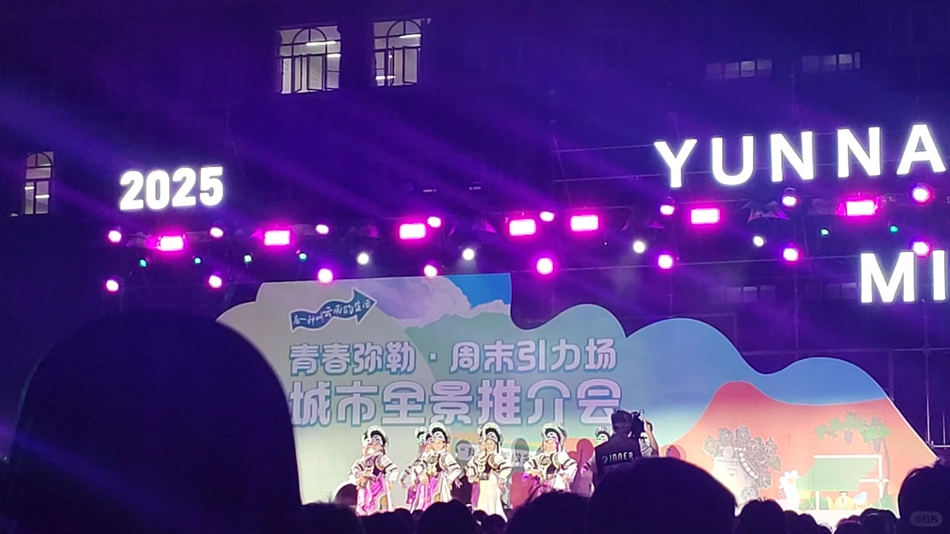 青春弥勒-城市全景推介会?