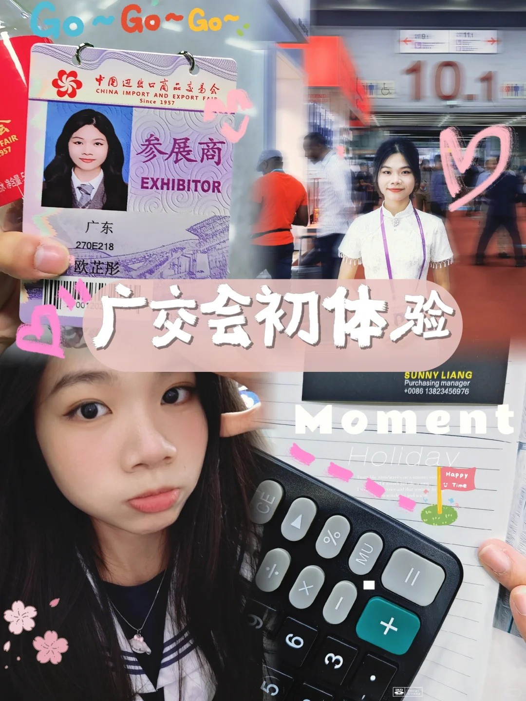 ⛩️广交会 | 怎么不算“环球旅行”呢?