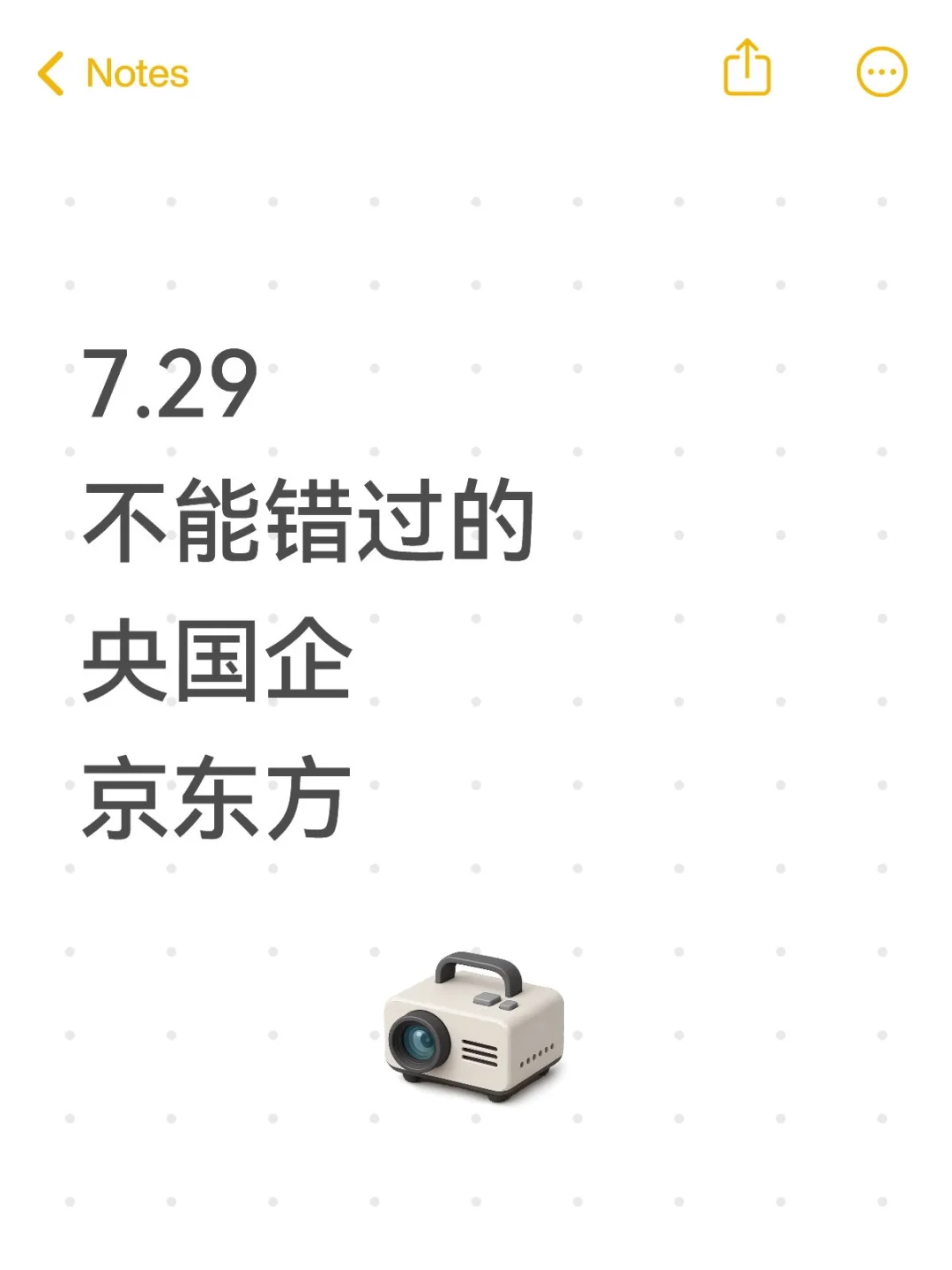 不能错过的央国企京东方