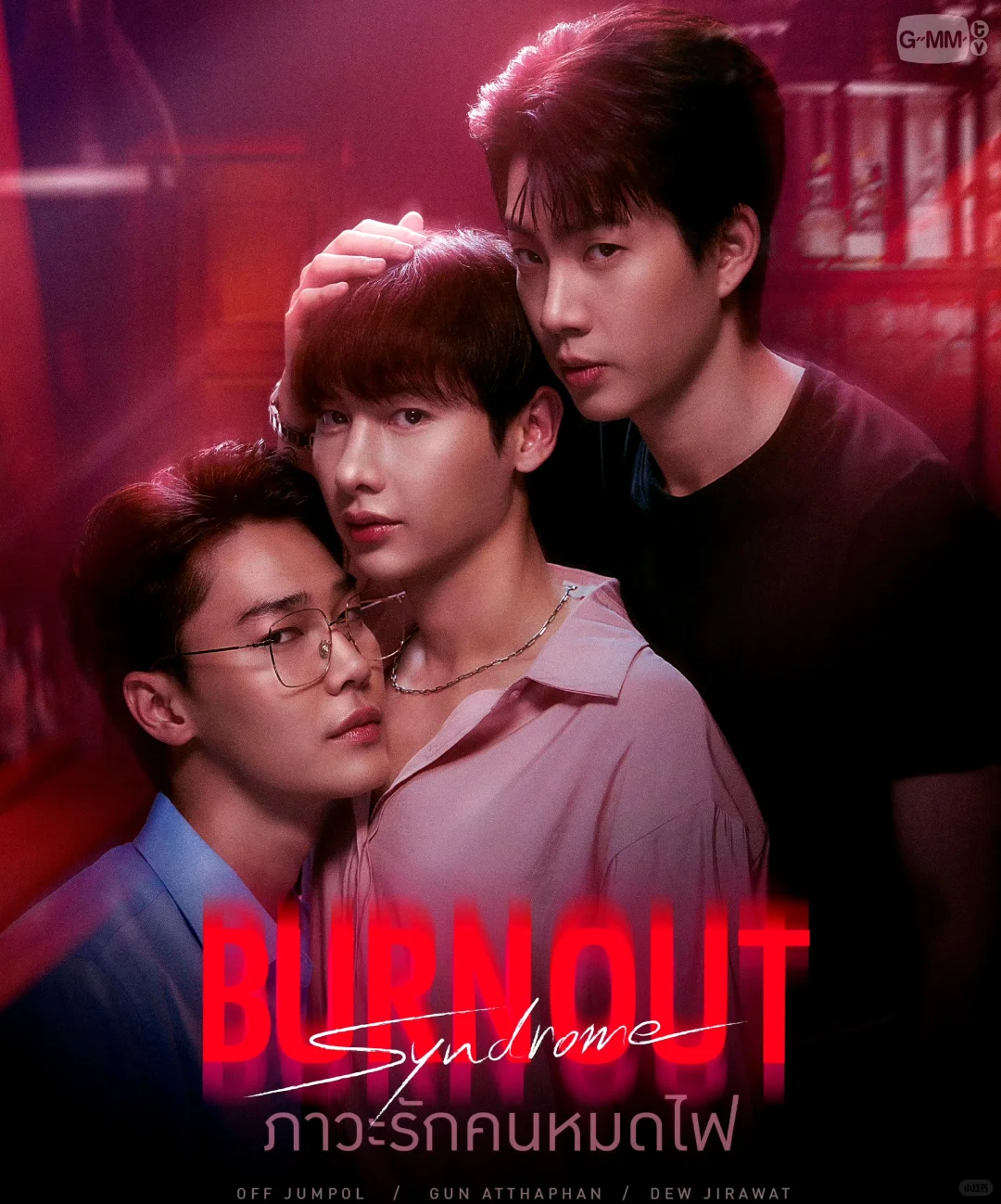 GMM2025推介会bl项目汇总（17部）