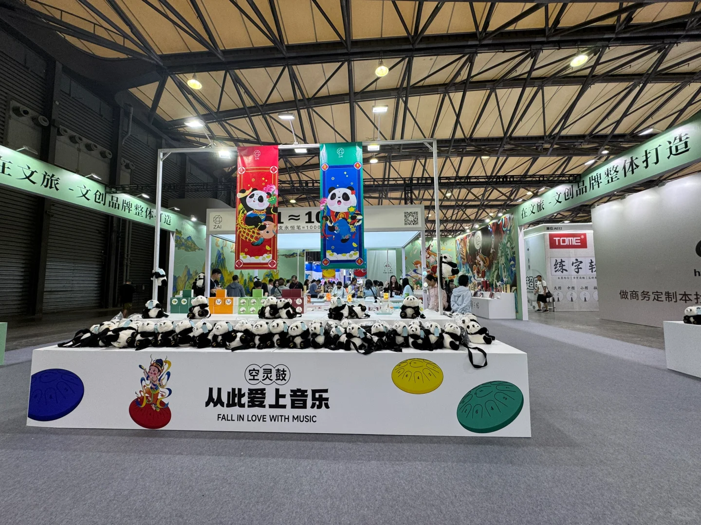 上海文化用品商品交易会成果分享