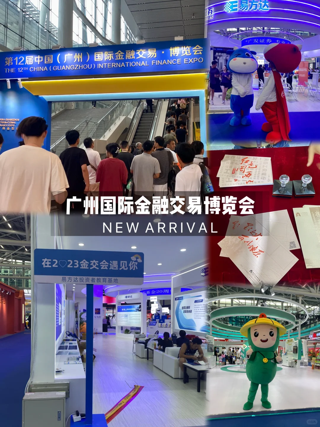 第12届中国（广州）国际金融交易.博览会