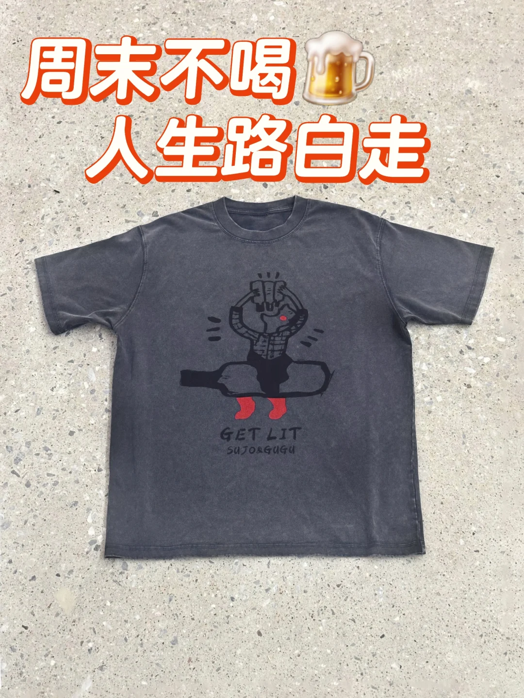 这将是你今晚的战袍