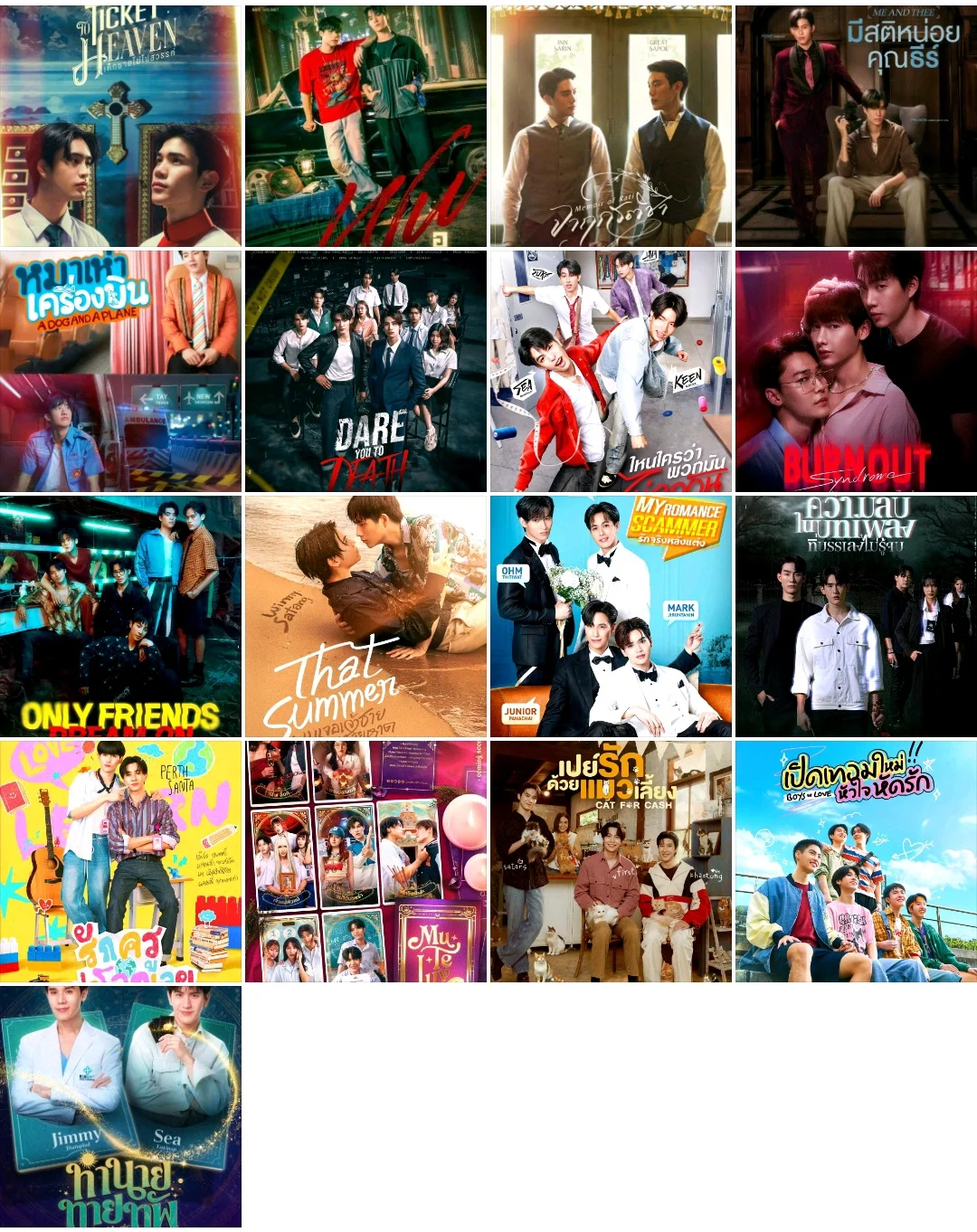 GMM2025推介会bl项目汇总（17部）