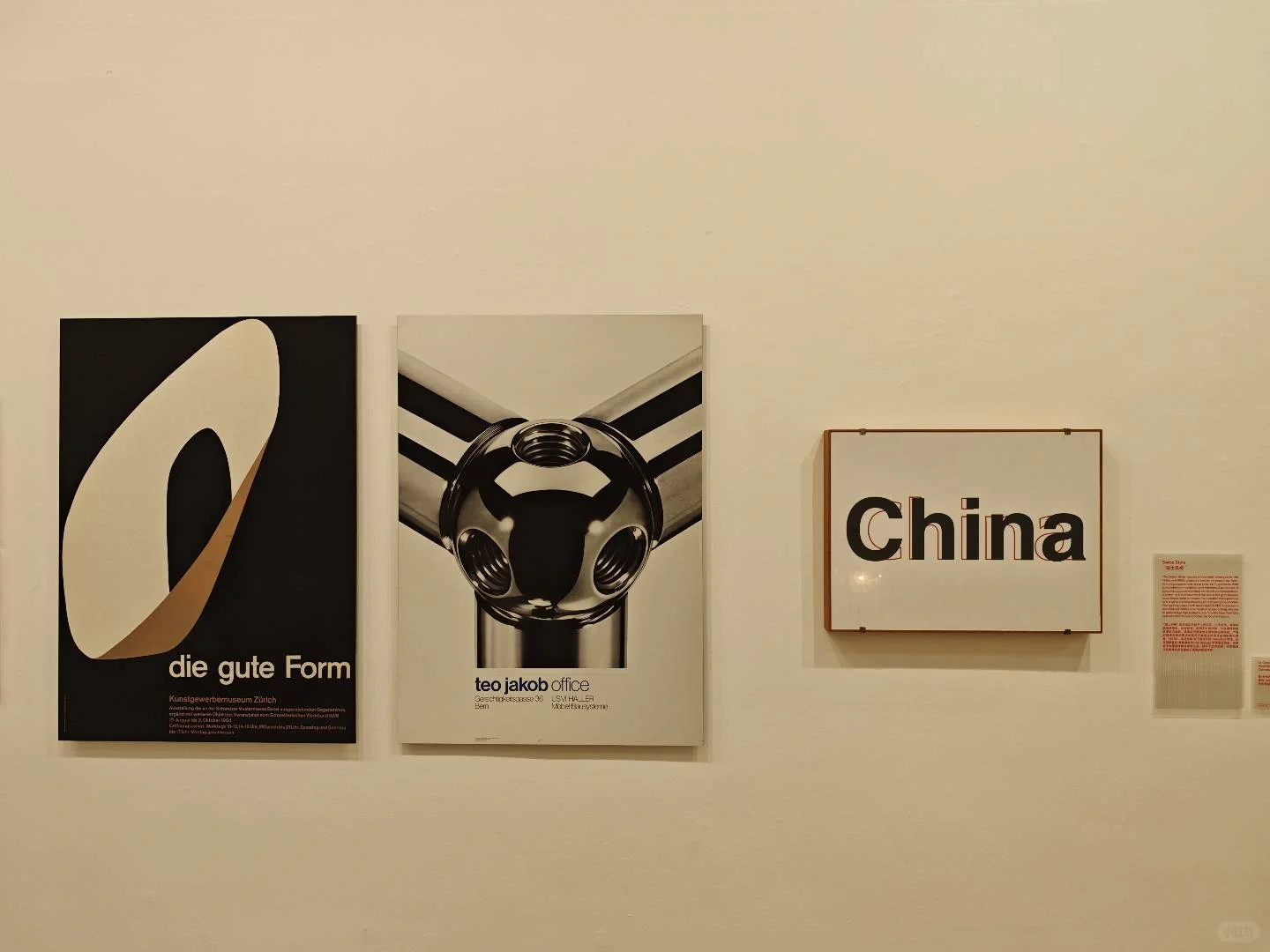 北京今日美术馆 瑞士经典设计展