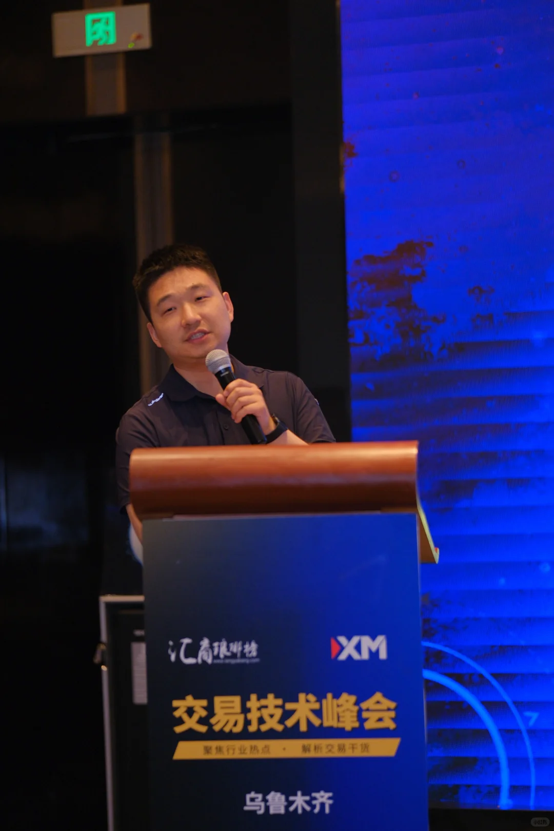 交易技术峰会分享瞬间