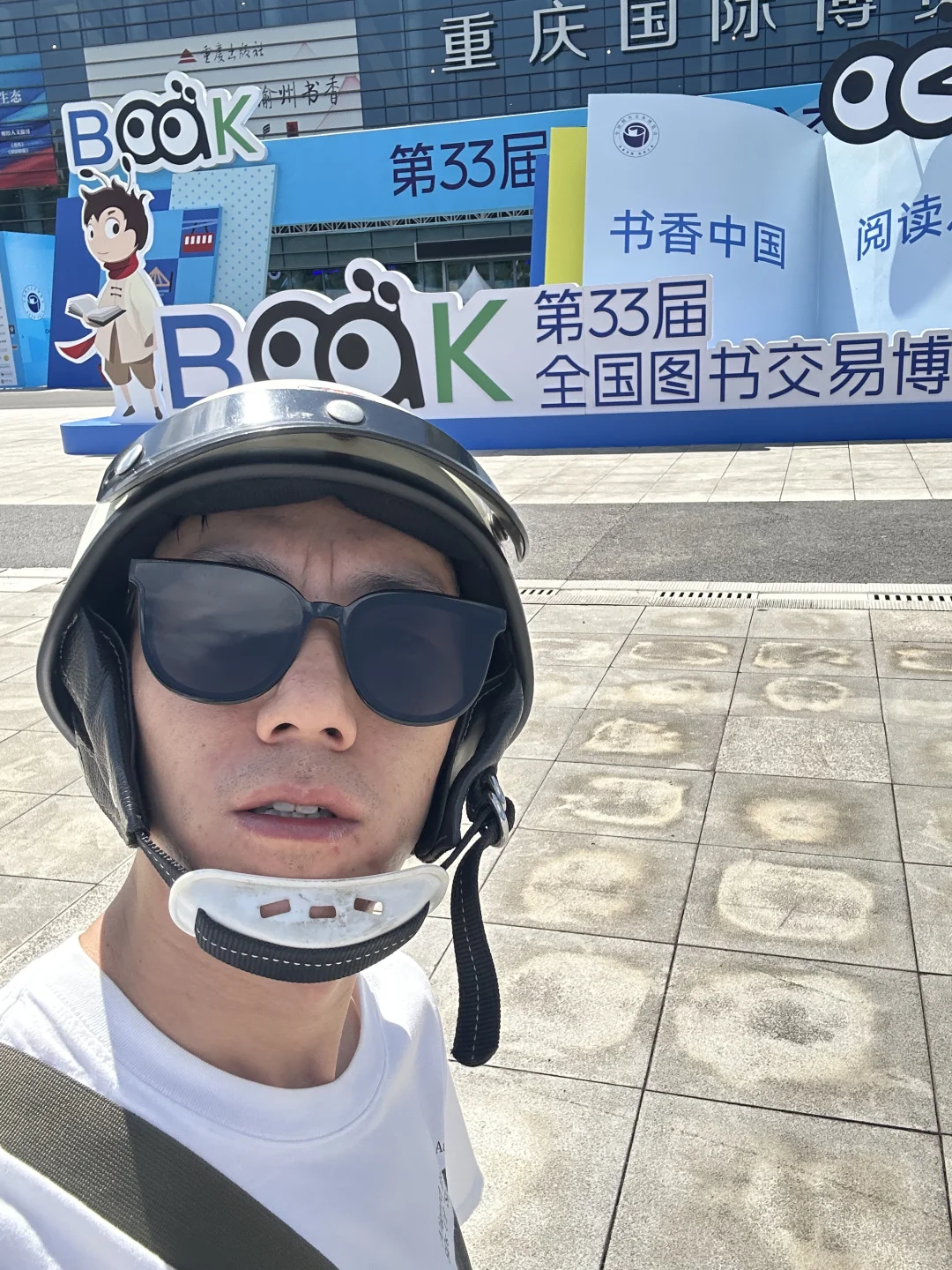 重庆书博会的羊毛！薅定了！