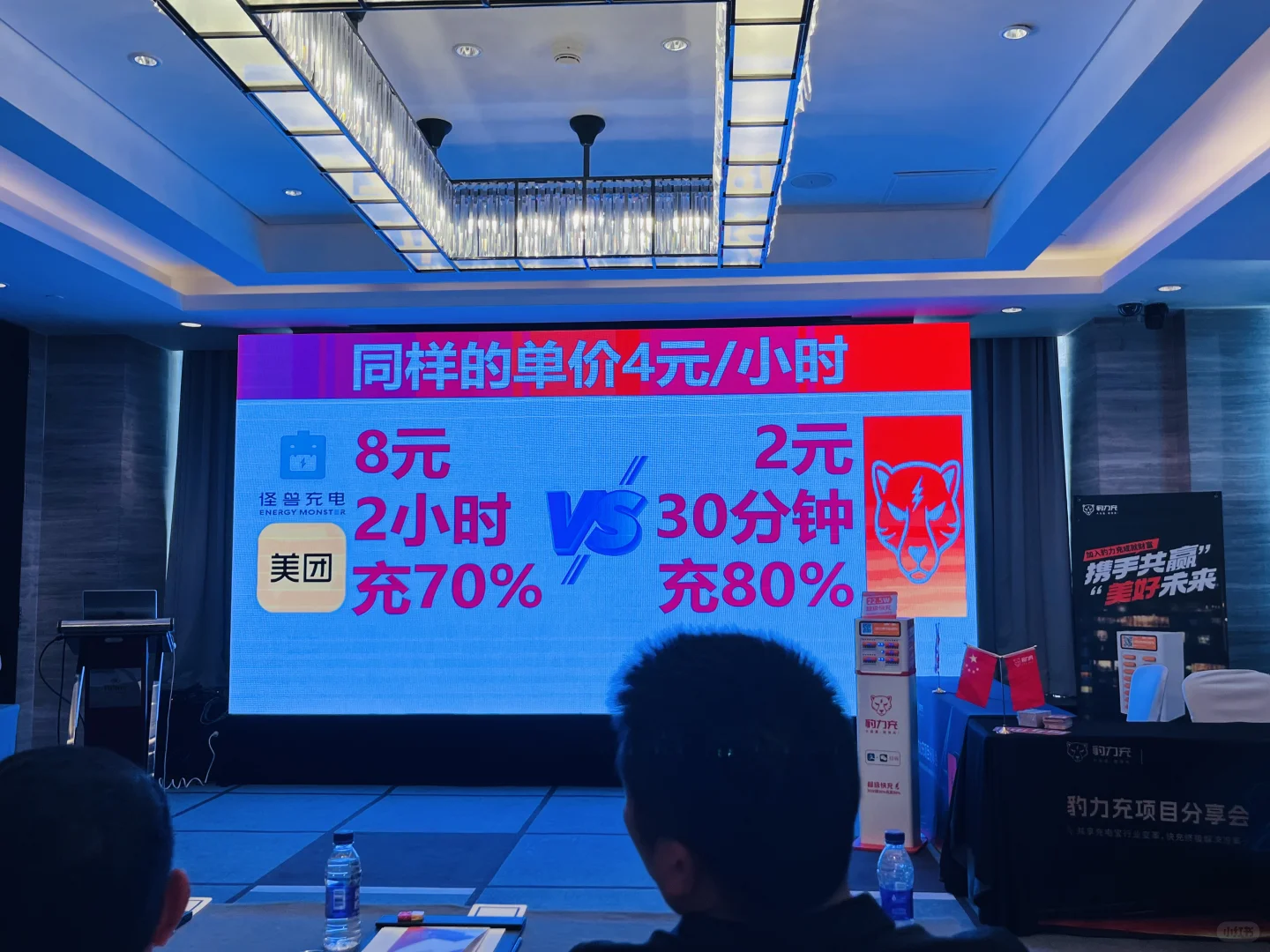 豹力充共享充电宝代理 套路经历避坑指南