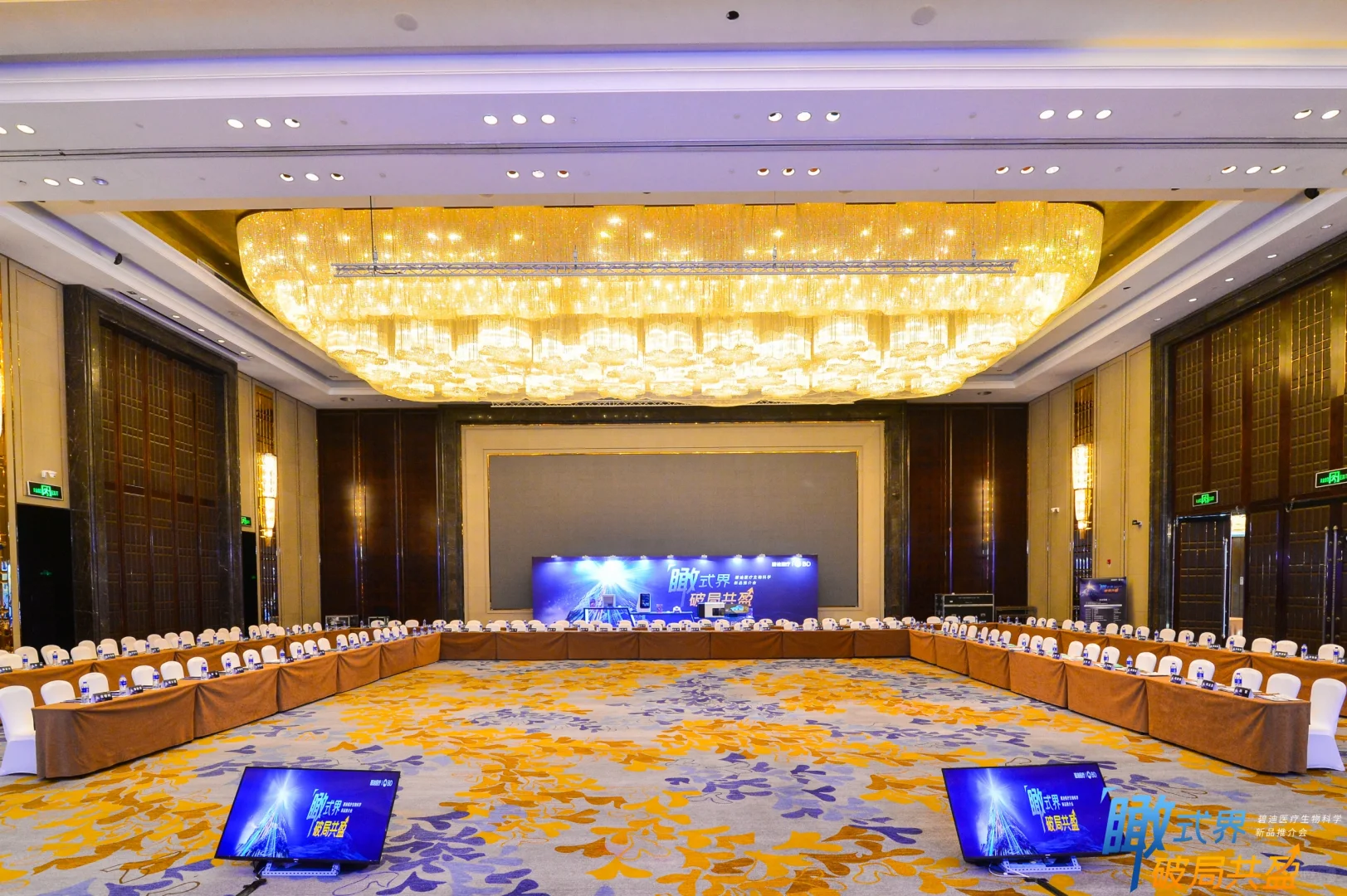 BD医疗生命科学产品推介会