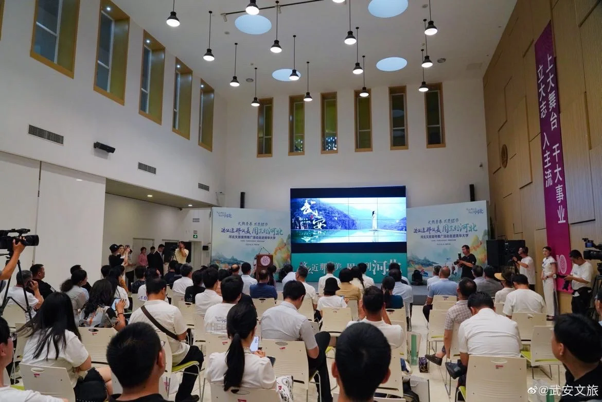 “研学太行·乐游武安”主题推介活动走进清华