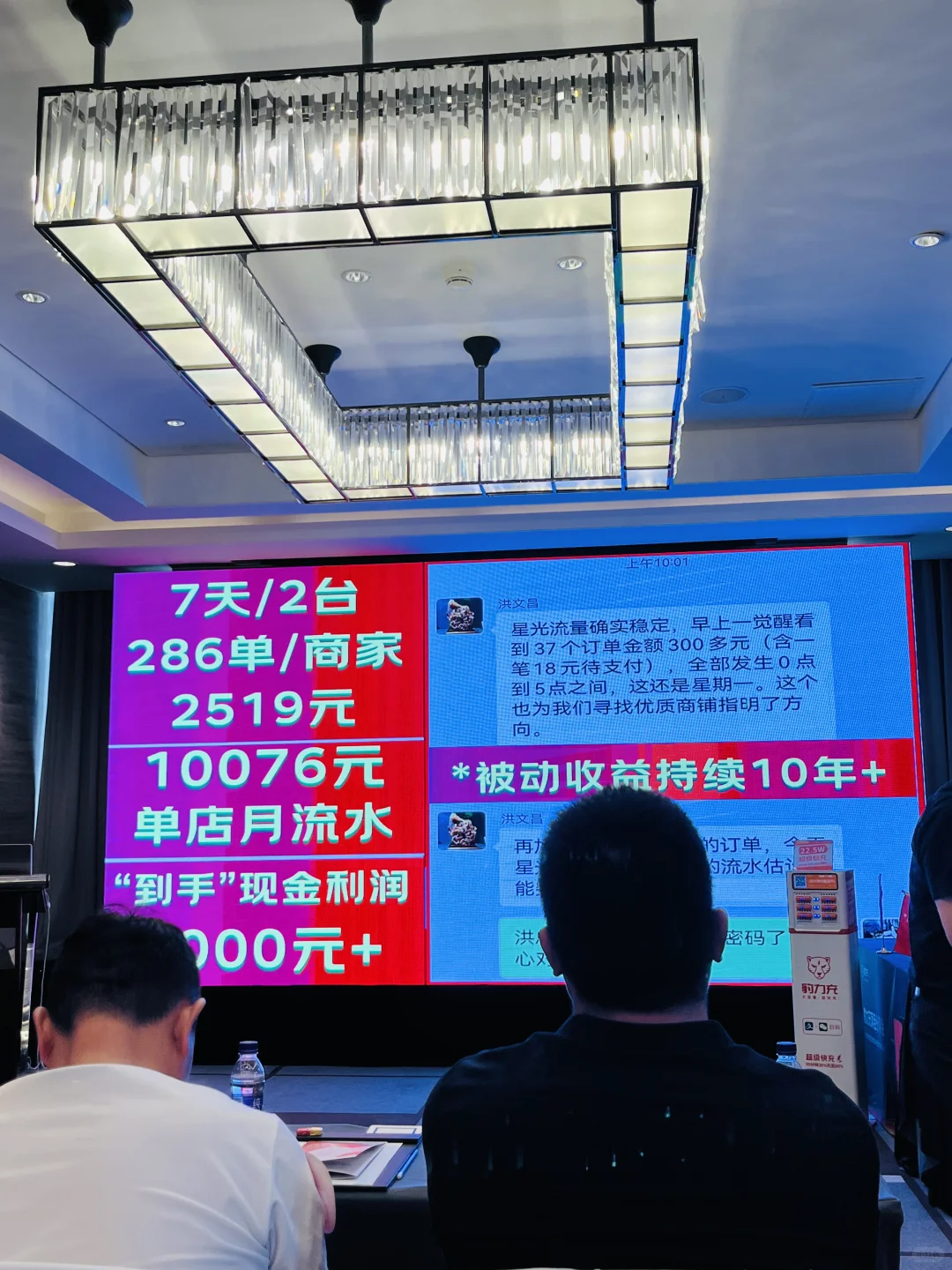 豹力充共享充电宝代理 套路经历避坑指南