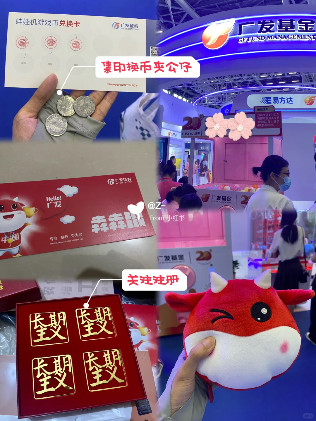 第12届中国（广州）国际金融交易.博览会