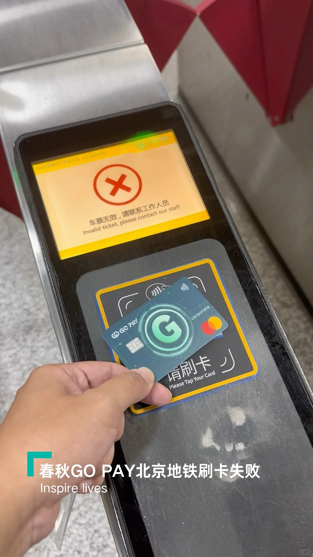 春秋GOPAY实体卡&ApplePay线上线下刷卡体验