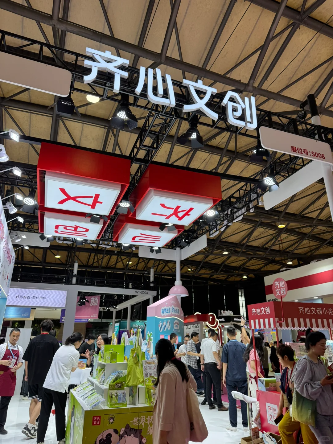 上海文化用品商品交易会成果分享