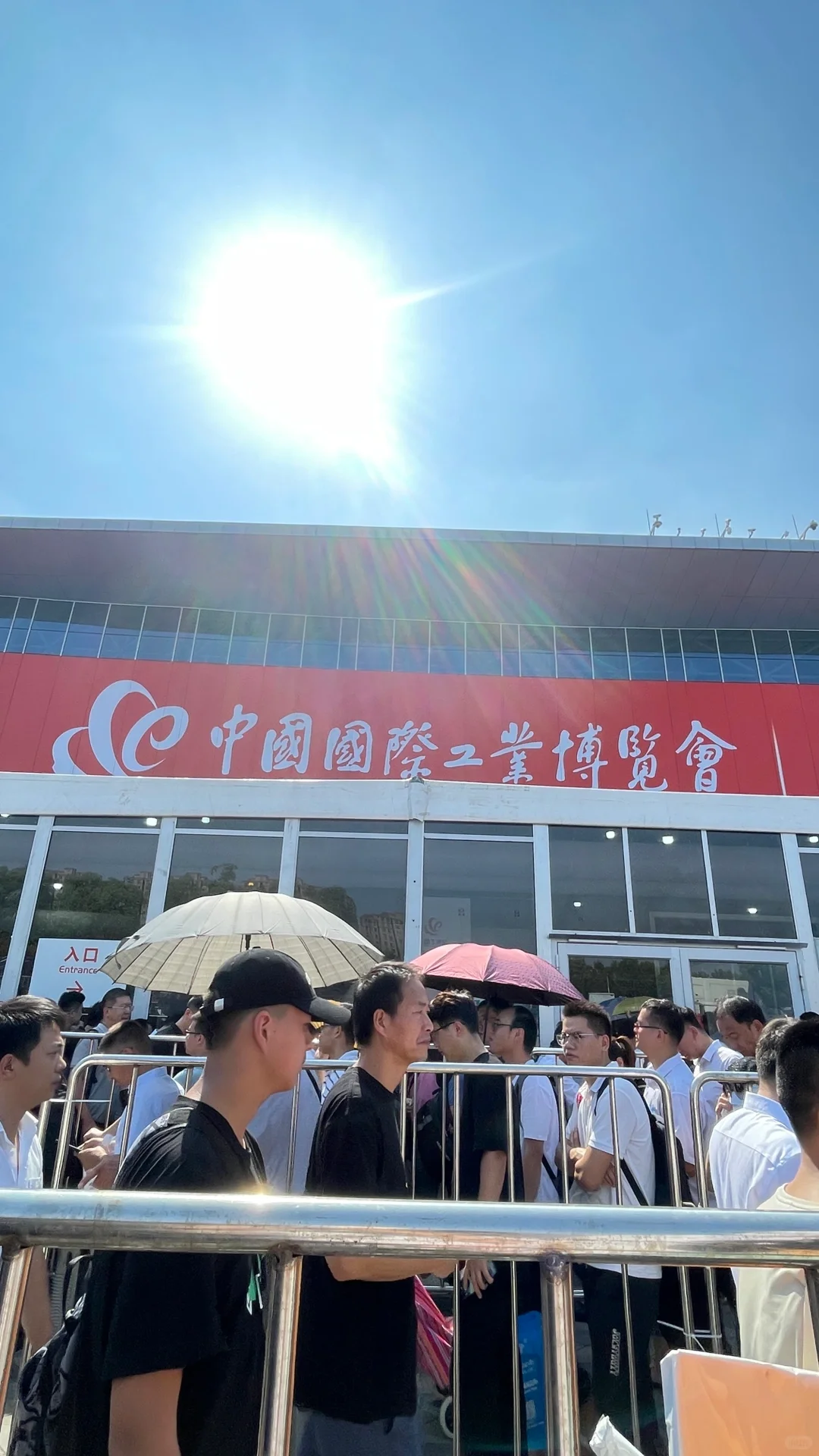 工博会（工业博览会）