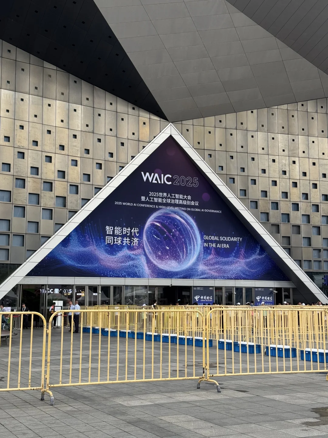 从上海WAIC大会看人工智能大趋势