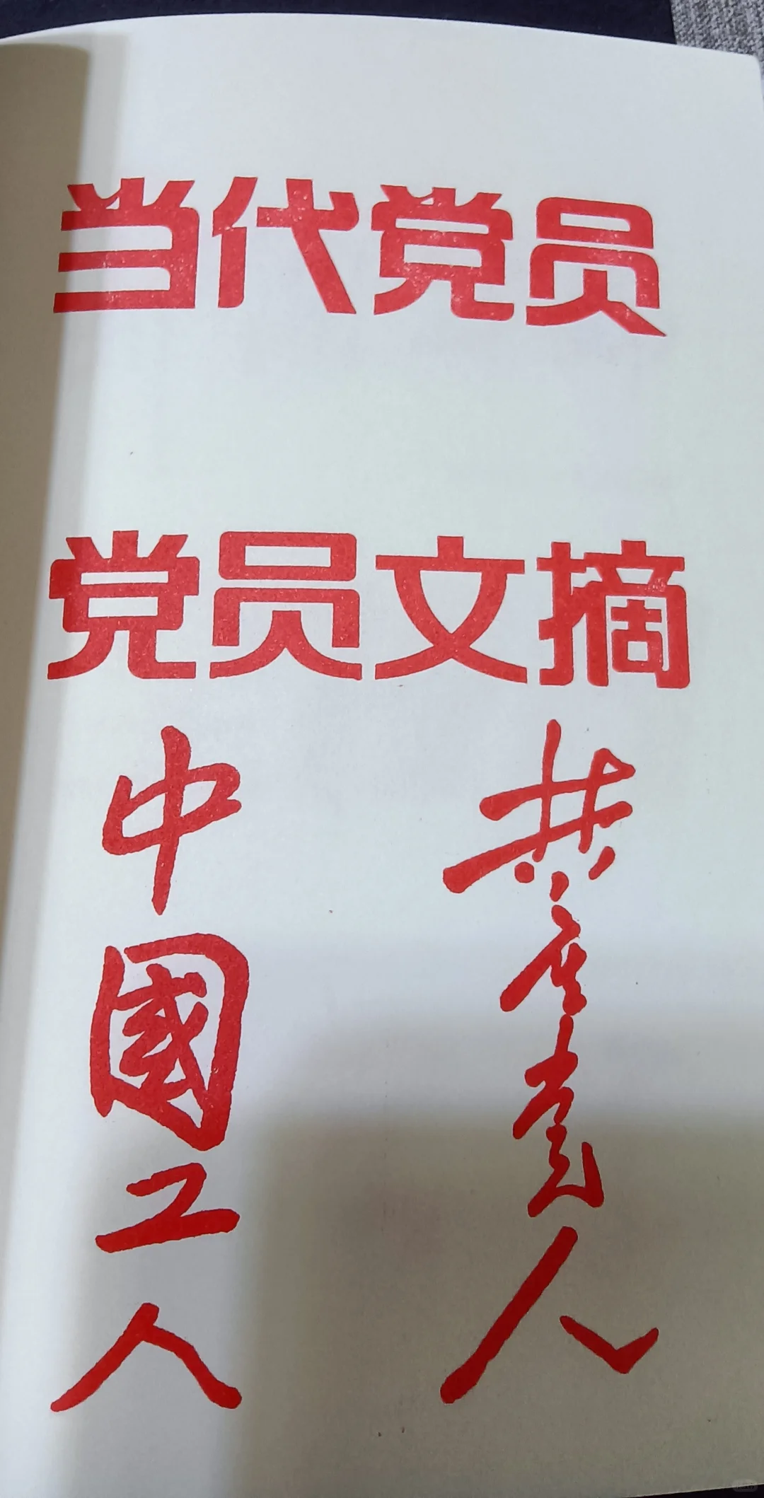 重庆第33届图书交易会