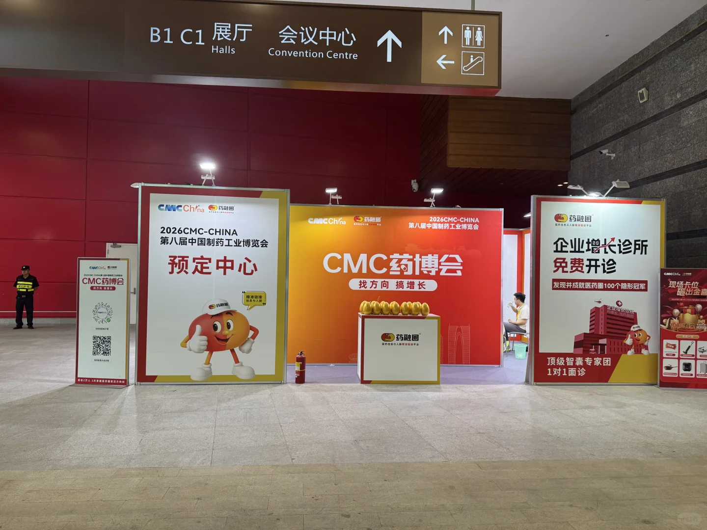 2025年CMC-CHINA第七届中国制药博览会