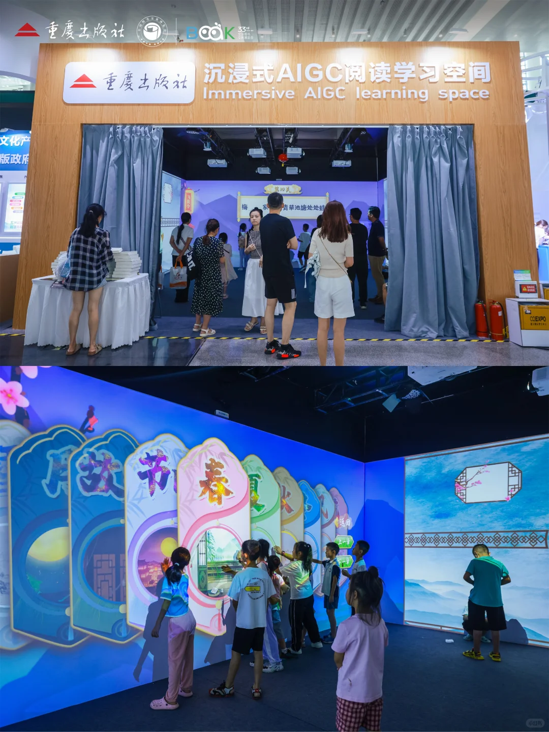 第33届全国书博会落幕回眸！高光瞬间mark