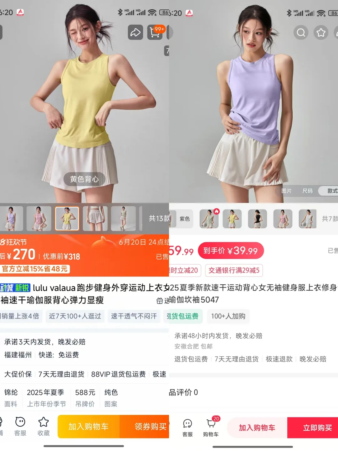 对不起了某lu?你的同源无袖背心被我给找