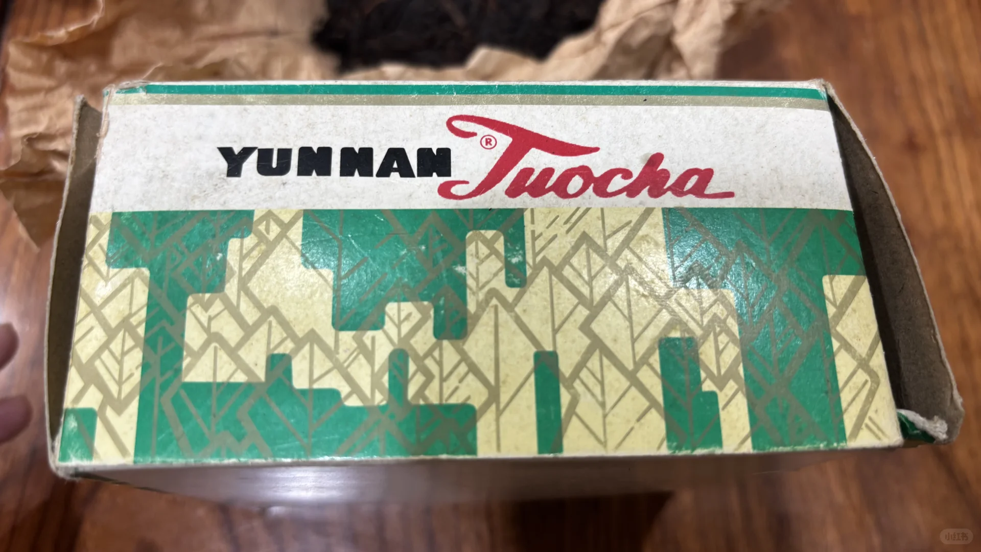 80年～90年代下关销发沱 老茶极品