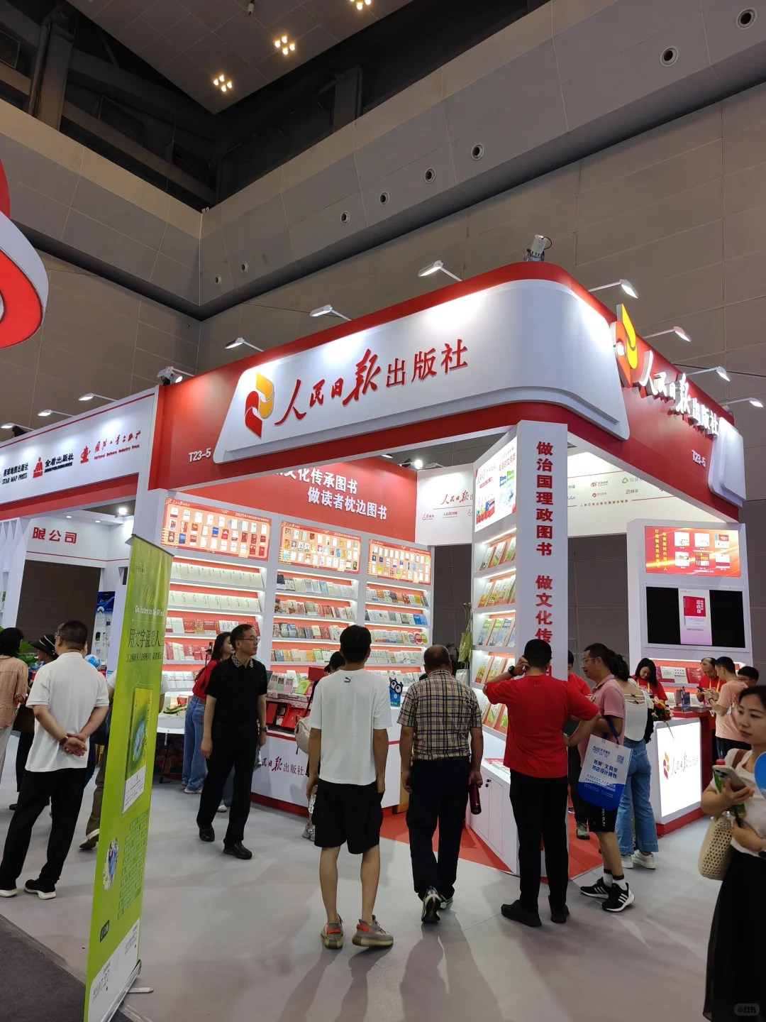 在第33届图书交易会上找书|重庆朋友来淘书